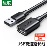 绿联USB2.0延长线公对母 高速传输数据连接线 电脑U盘鼠标键盘打印机充电器扩展延长加长