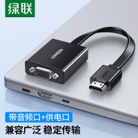 绿联HDMI转VGA转换器 高清视频转接头 适用电脑台式机笔记本盒子PS5连电视显示器投影