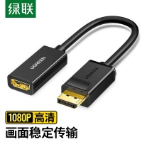 绿联 UGREEN 40362 DP转HDMI转换器线 公对母转接头 黑色 25cm