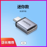 绿联 UGREEN 40702 Type-C转USB3.0转接头 深空灰