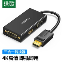 绿联（UGREEN）20420 DP转HDMI/VGA/DVI三合一转换器 4K高清转接头