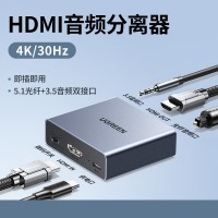 绿联 60649 HDMI音频分离器线4K高清视频 单个