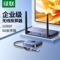 绿联 HDMI无线投屏器 高清办公会议USB同屏器 CM625(15349)(个)