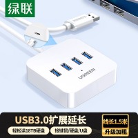 绿联USB3.0扩展器高速4口分线器 扩展坞HUB集线器 笔记本电脑一拖四多接口转换器延长