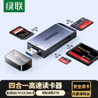 绿联USB3.0高速读卡器 多功能合一读卡器 支持SD/TF/CF/MS型手机相机内存卡记
