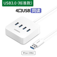 绿联USB3.0分线器 高速拓展4口HUB集线器延长线 台式机笔记本电脑一拖四多接口扩展坞