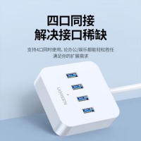 绿联 UGREEN 30221 USB3.0高速分线器 一拖四 1.5m