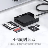 绿联USB3.0高速CF读卡器30231 多功能四合一读卡器 支持CF/MS/SD/TF型
