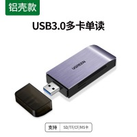 绿联USB3.0高速读卡器 多功能合一读卡器 支持SD/TF/CF/MS型手机相机内存卡记