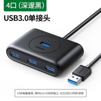 绿联 UGREEN USB集线器 30218 4口USB3.0 1.5米 （黑色）
