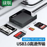 绿联 30229 读卡器多合一SD卡USB3.0 多功能读卡器通用 0.5米 单个