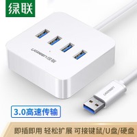 绿联30202 USB3.0分线器 高速4口拓展坞 USB集线器 电脑一拖四多接口转换器转