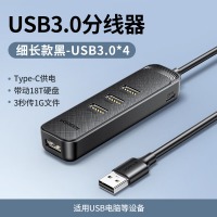 绿联USB3.0分线器 HUB集线器 高速4口拓展坞 转接头一拖多延长线转换器线 4口US