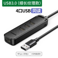 绿联 20485 USB3.0分线器 HUB集线器高速4口拓展坞 换器线 0.25米 单个