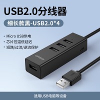 绿联 80335 USB分线器2.0 4口HUB集线器扩展坞 笔记本电脑一拖四转换器多接口
