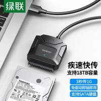绿联 USB3.0转SATA转换器 2.5/3.5英寸硬盘转接头数据连接线 适用笔记本电脑