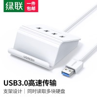绿联USB3.0分线器 一拖四多接口转换器延长线转接头1.5米40441