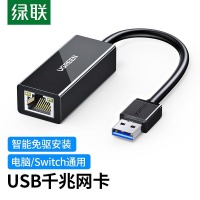 绿联 USB3.0千兆有线网卡转RJ45网线接口转换器 适用苹果华为笔记本任天堂Switc