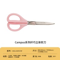 国誉(KOKUYO)WSG-HSP270P Campus 剪刀（纤巧立体款）刃长60mm.