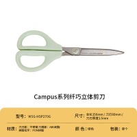 国誉(KOKUYO)WSG-HSP270G Campus 剪刀（纤巧立体款）刃长60mm.