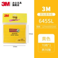 3M 645SL 横线款 美国狠贴便利贴标记外卖便签纸小本子学生用N次贴 狠贴系列 127