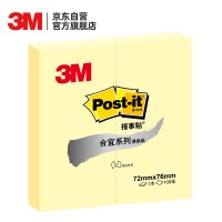 3M 654B（黄色） 便利贴 报事贴/便条纸/便签纸/便签本 办公用品 合宜系列 8本装