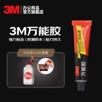 3M AD630 万能胶 胶水 适用于模型/皮革/织物/木材/陶瓷/橡胶 高粘度 30ml