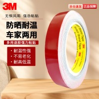3M 双面胶车标ETC专用思高户外环境强力双面胶带耐高低温 19mm*1.5m 3卷装