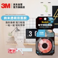 3M 思高 410-S19 纳米透明无痕双面胶 耐高低温 防水 19mm *1.5m 适用