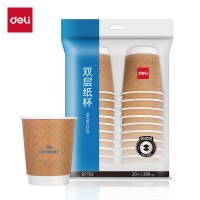 得力DP752双层纸杯(棕)(280mL)(20只/包)