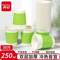 齐心 L301 纸杯 250ml 9安 50个/袋 白