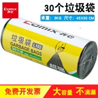 齐心 L102 垃圾袋 45*50cm 30个装 黑