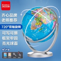 齐心 B1028 万向地球仪 含赠品 20cm 蓝