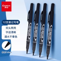 齐心 MK804-X 小双头美术勾线记号笔 0.5-1.5mm 黑