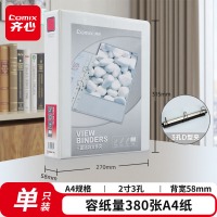 齐心 A0216 易展示 美式三面插袋文件夹 A4 2英寸 3孔D型夹 白