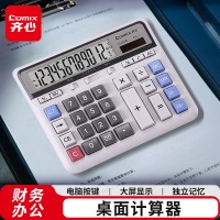 齐心 C-2135 舒适电脑按键计算器 白