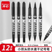 齐心 MK833 小双头美术勾线记号笔 线幅0.5-1.5mm 黑 12支/盒