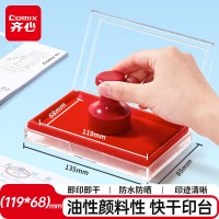 齐心 B3720 印台快干印台印泥 印油 办公文具 财务财会用品 红色长方形大号