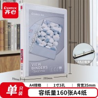 齐心 A0210 易展示 美式三面插袋文件夹 A4 1英寸 3孔D型夹 白