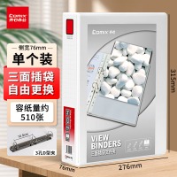 齐心 A0235 易展示 美式三面插袋文件夹 A4 3英寸 3孔D型夹 白