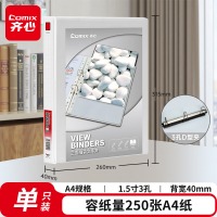 齐心 A0213 易展示 美式三面插袋文件夹 A4 1.5英寸 3孔D型夹 白