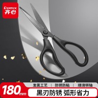 齐心 B2747 黑刃剪刀 180mm 灰黑