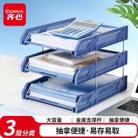 齐心 B2060 超省钱文件盘 三层 浅蓝