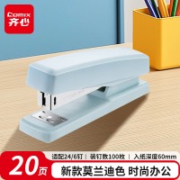 齐心 B3113 订书机 20页 冰川蓝