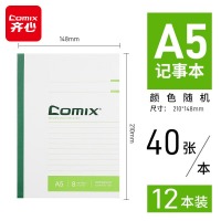 齐心 C4503 办公必备无线装订本 A5 40张 12本/包