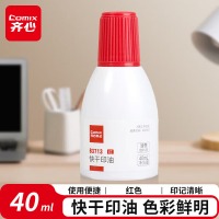 齐心 B3713 快干印油 40ML 红