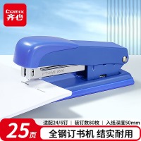 齐心 B3083 标准订书机 25页 蓝