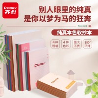 齐心 C4502 办公必备无线装订本 A5 30张 12本