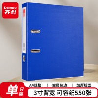 齐心 A106N 超省钱欧式快劳夹 A4 3英寸 蓝