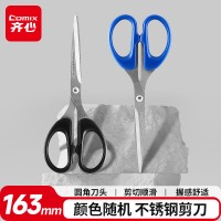 齐心 B2712 省力办公剪刀 颜色随机
